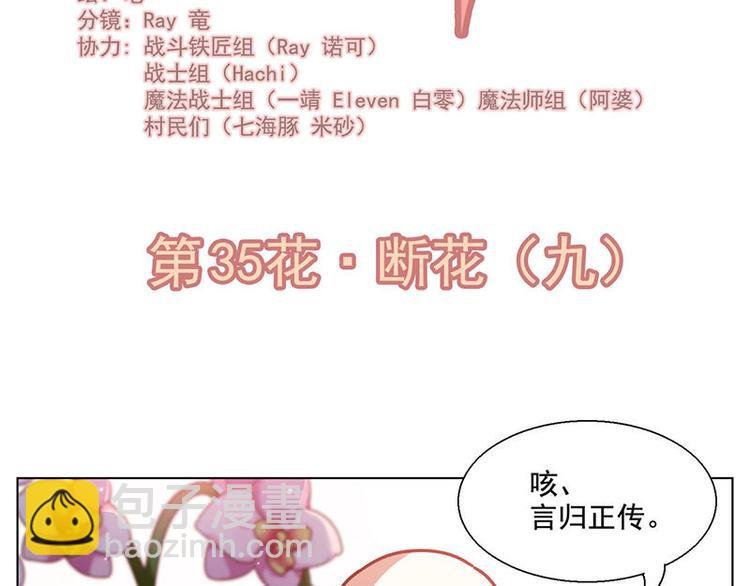 第35花