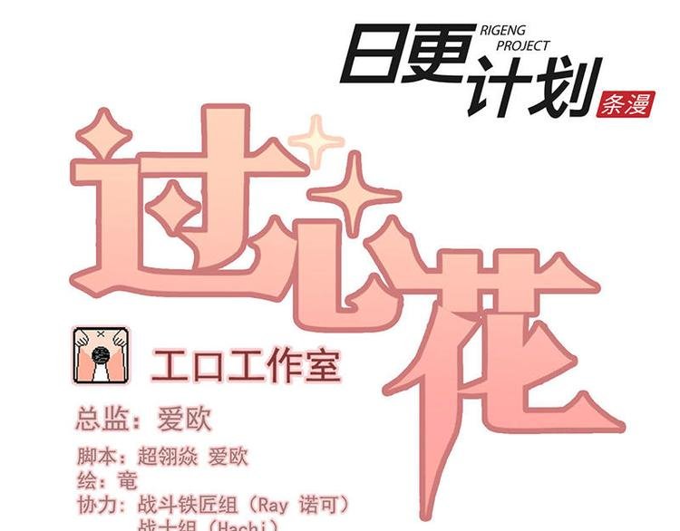第4花