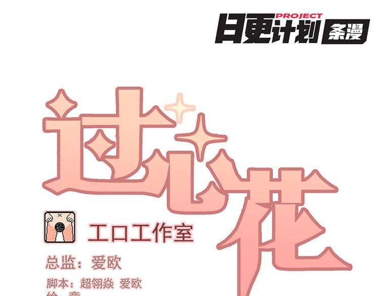 第43花
