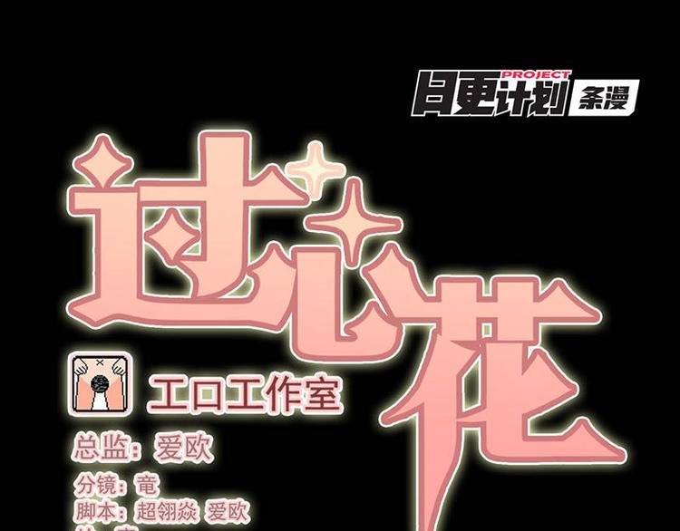 第46花