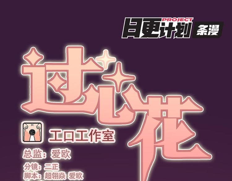 第48花