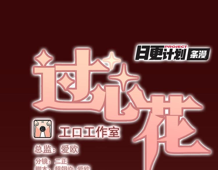 第50花 本宫回来了