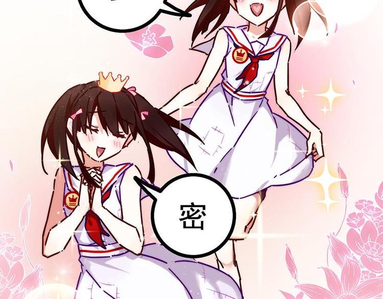 第55花 对不起!