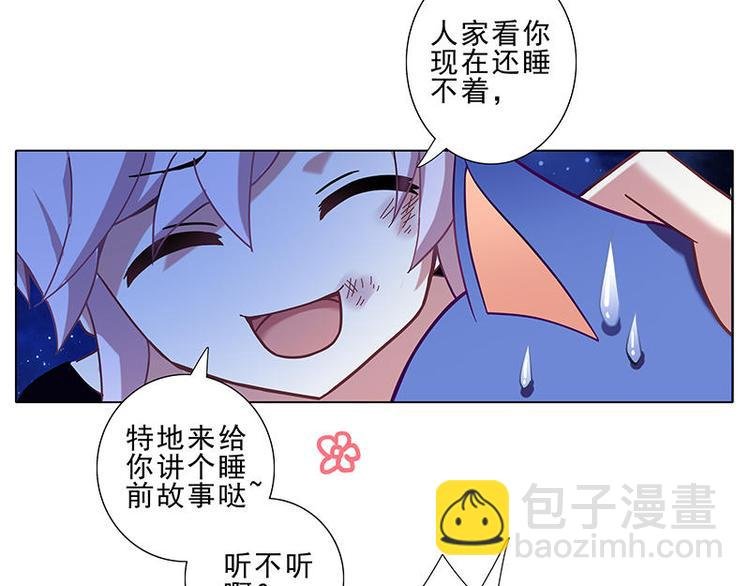 第56花 过渡花