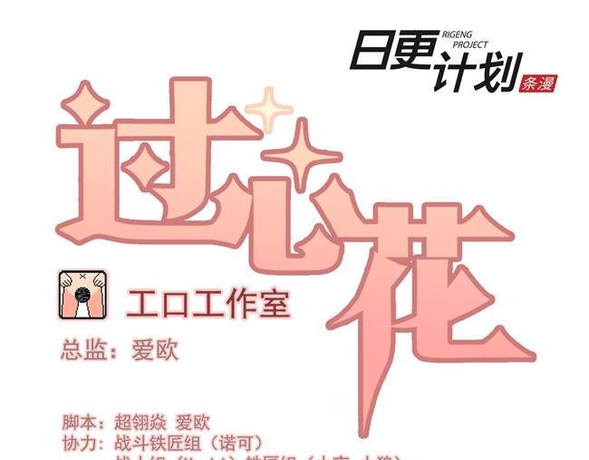 第59花 恶心花
