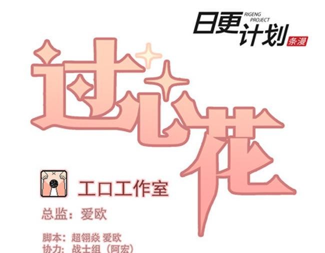 第62花 无助花