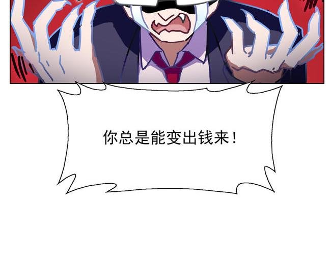 第63花 氪金花
