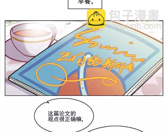 第64花 肘子花