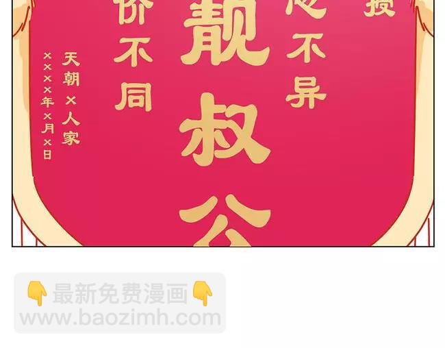 第64花 肘子花