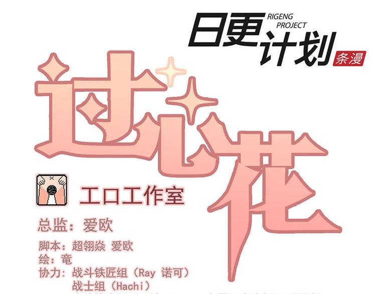 第6花