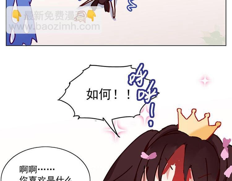 第6花