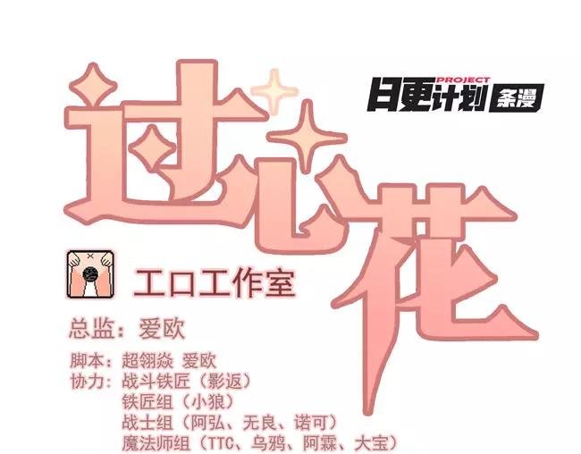 第65话 终末之花