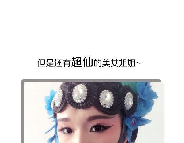 第5期 上墙 | 美妆大赛