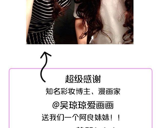 第5期 上墙 | 美妆大赛