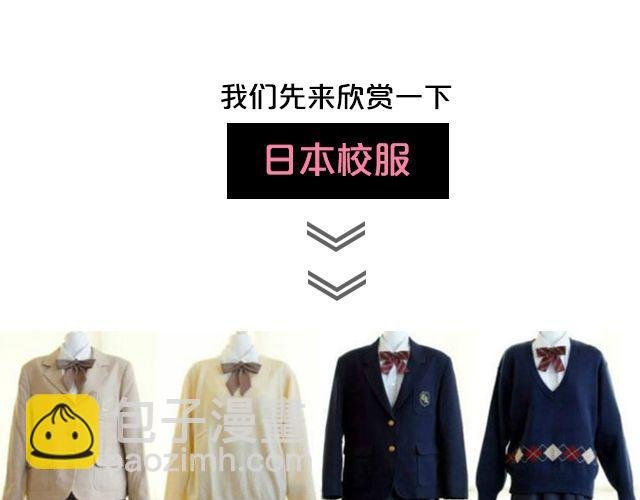 第6期 话题 | 校服大PK