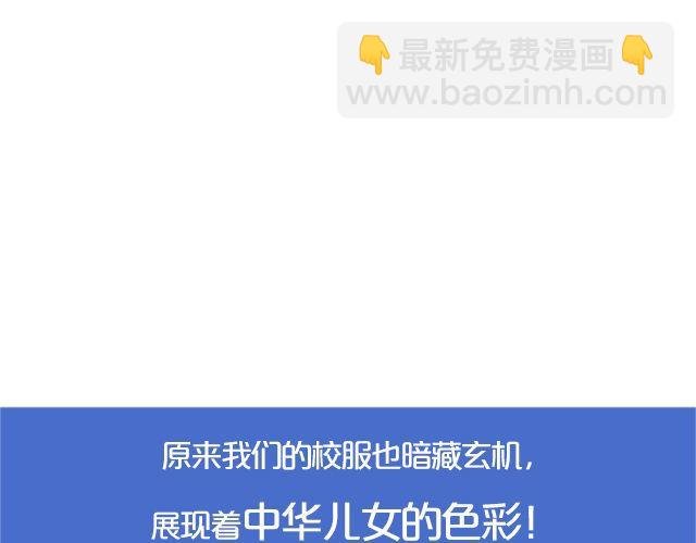 第6期 上墙 | 那些年，我们爱过的校服