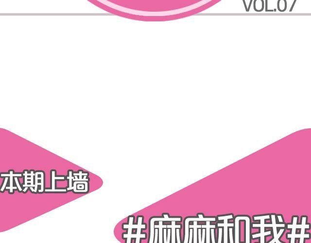 第7期 上墙|麻麻和我
