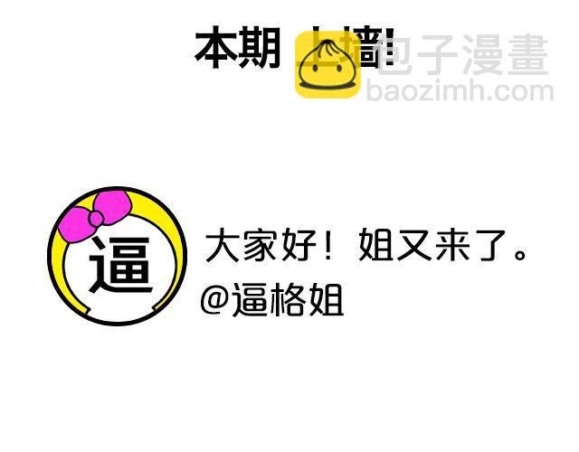 第1期 上墙 | 你妈都认不出的蜕变