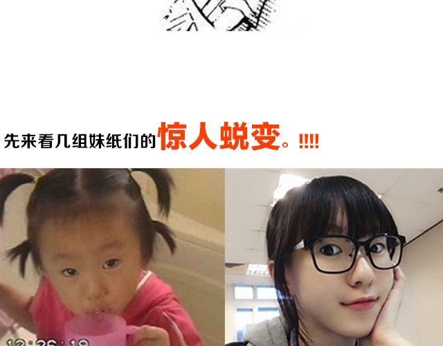 第1期 上墙 | 你妈都认不出的蜕变