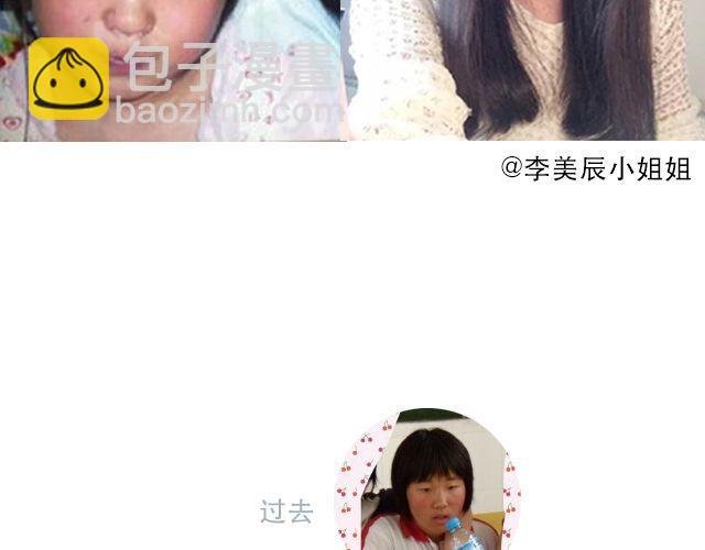 第1期 上墙 | 你妈都认不出的蜕变