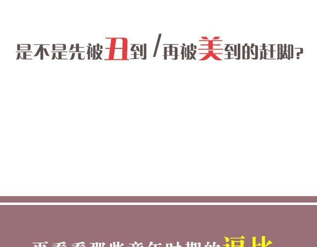 第1期 上墙 | 你妈都认不出的蜕变
