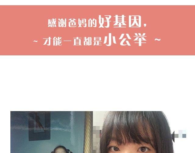 第1期 上墙 | 你妈都认不出的蜕变
