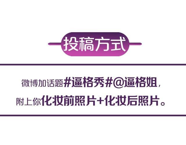 第10期 话题 | 化妆前后