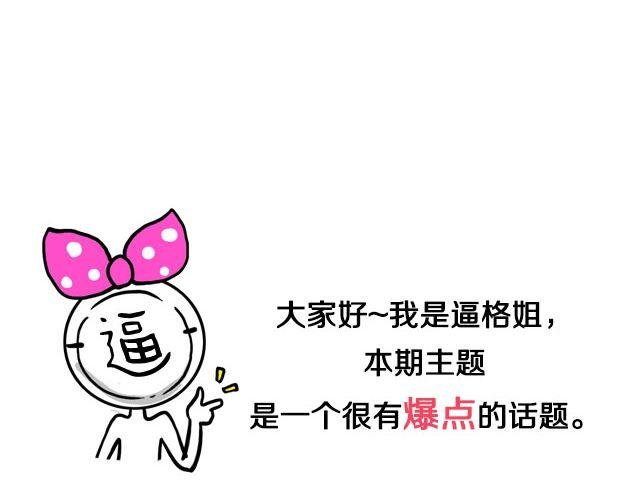 第12期 话题 | 身边的男神