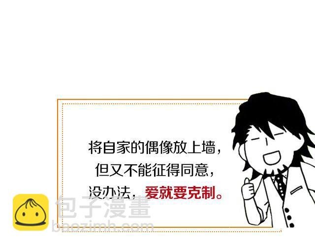第12期 上墙 | 身边的男神