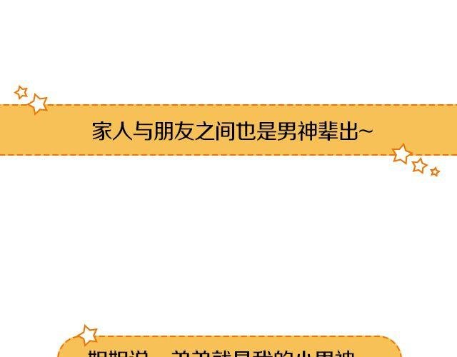 第12期 上墙 | 身边的男神