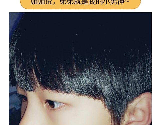 第12期 上墙 | 身边的男神