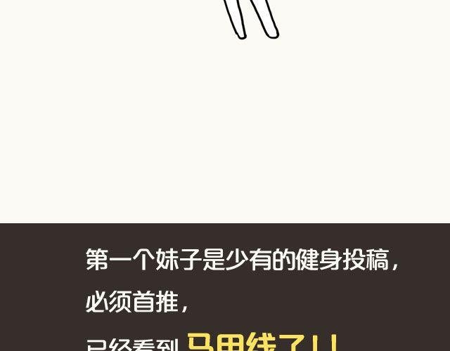第2期 上墙 | 我瘦了！！！
