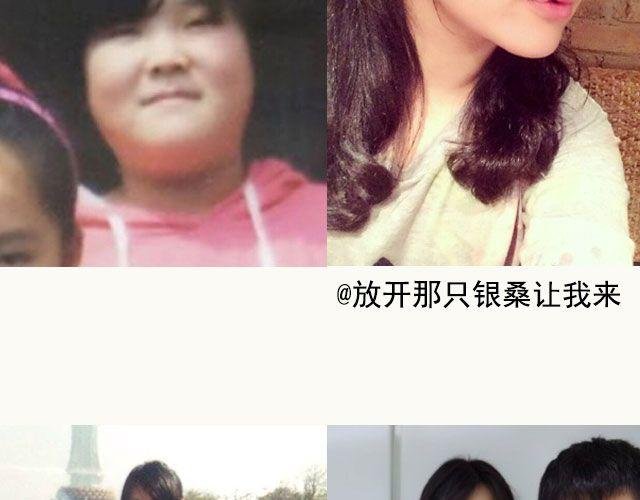 第2期 上墙 | 我瘦了！！！