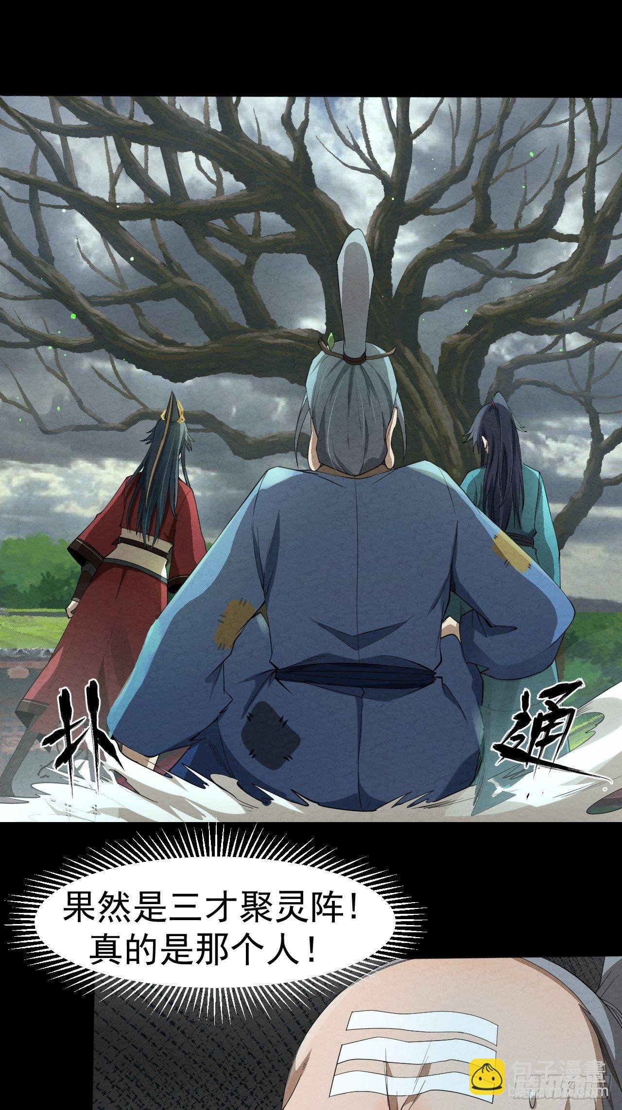 009 三才聚灵阵