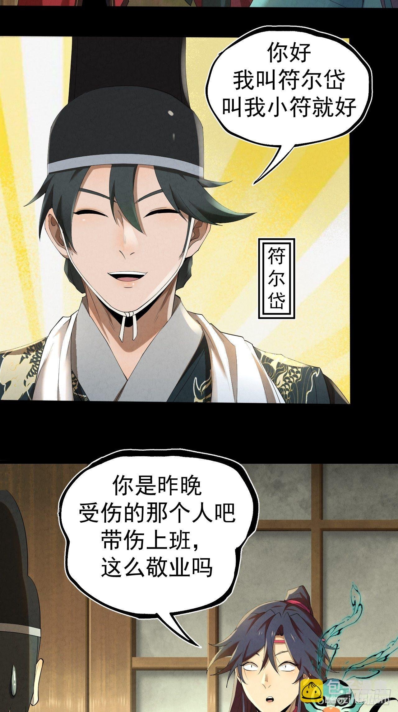 010 辟邪司