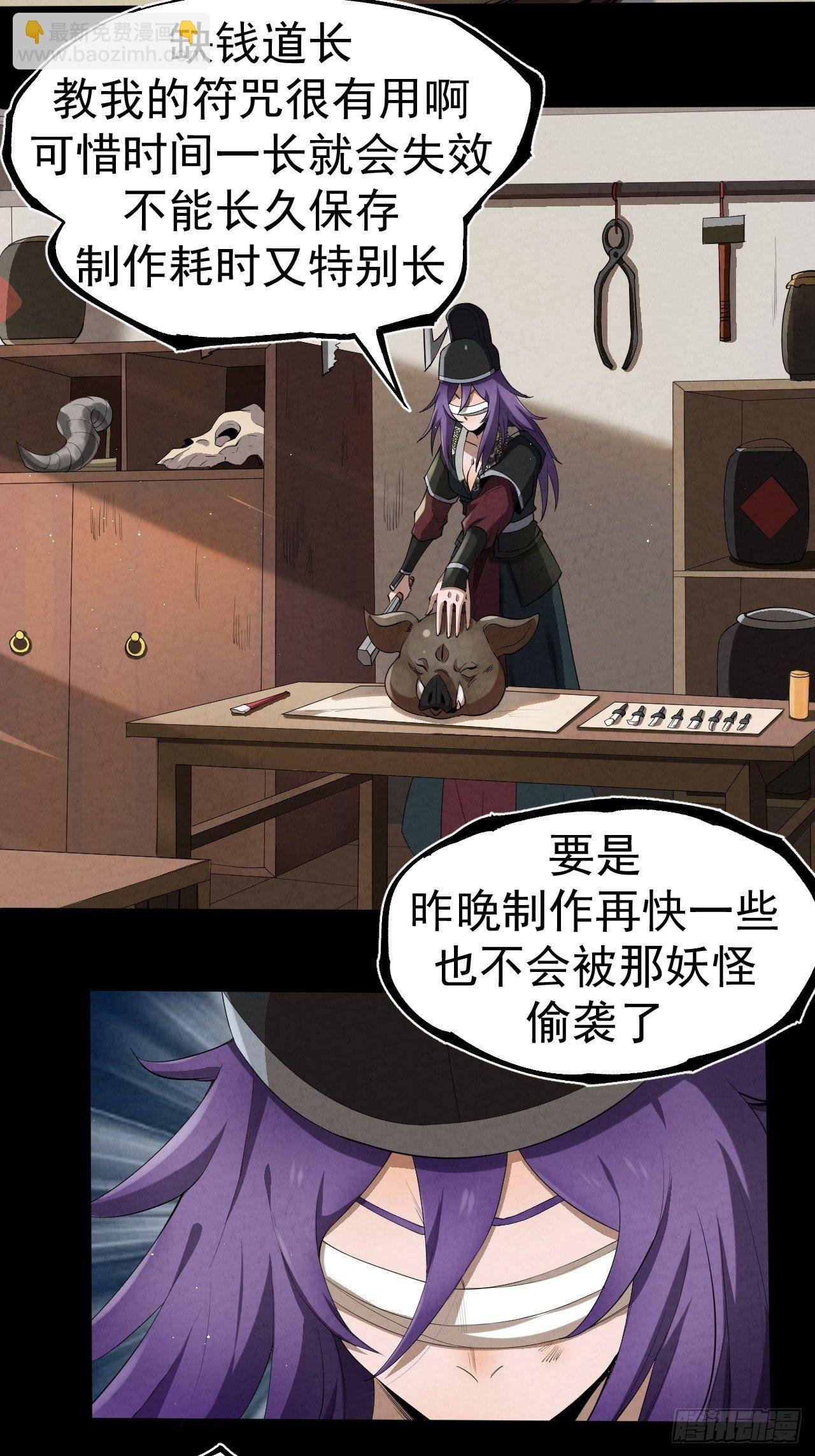 010 辟邪司