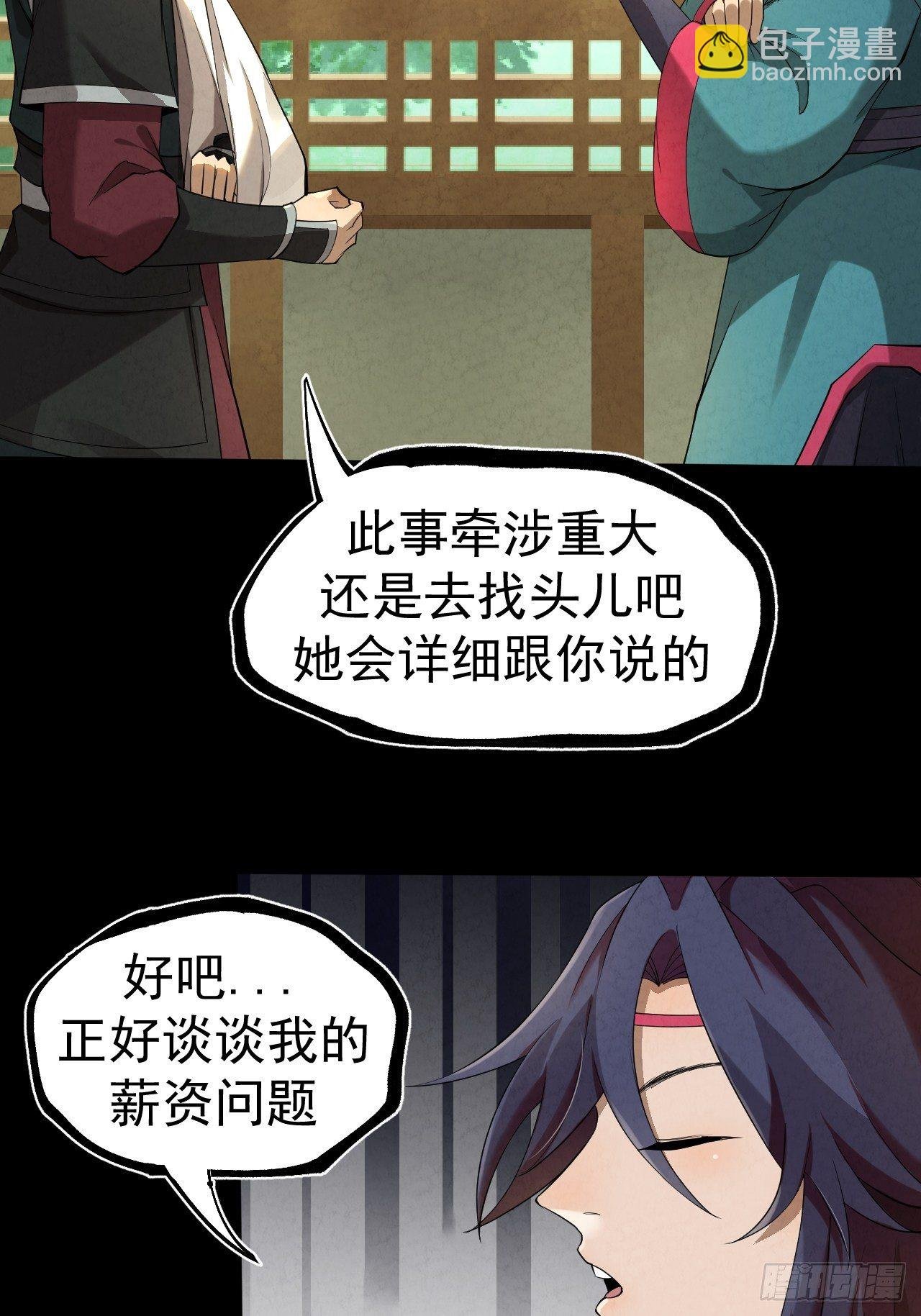 010 辟邪司