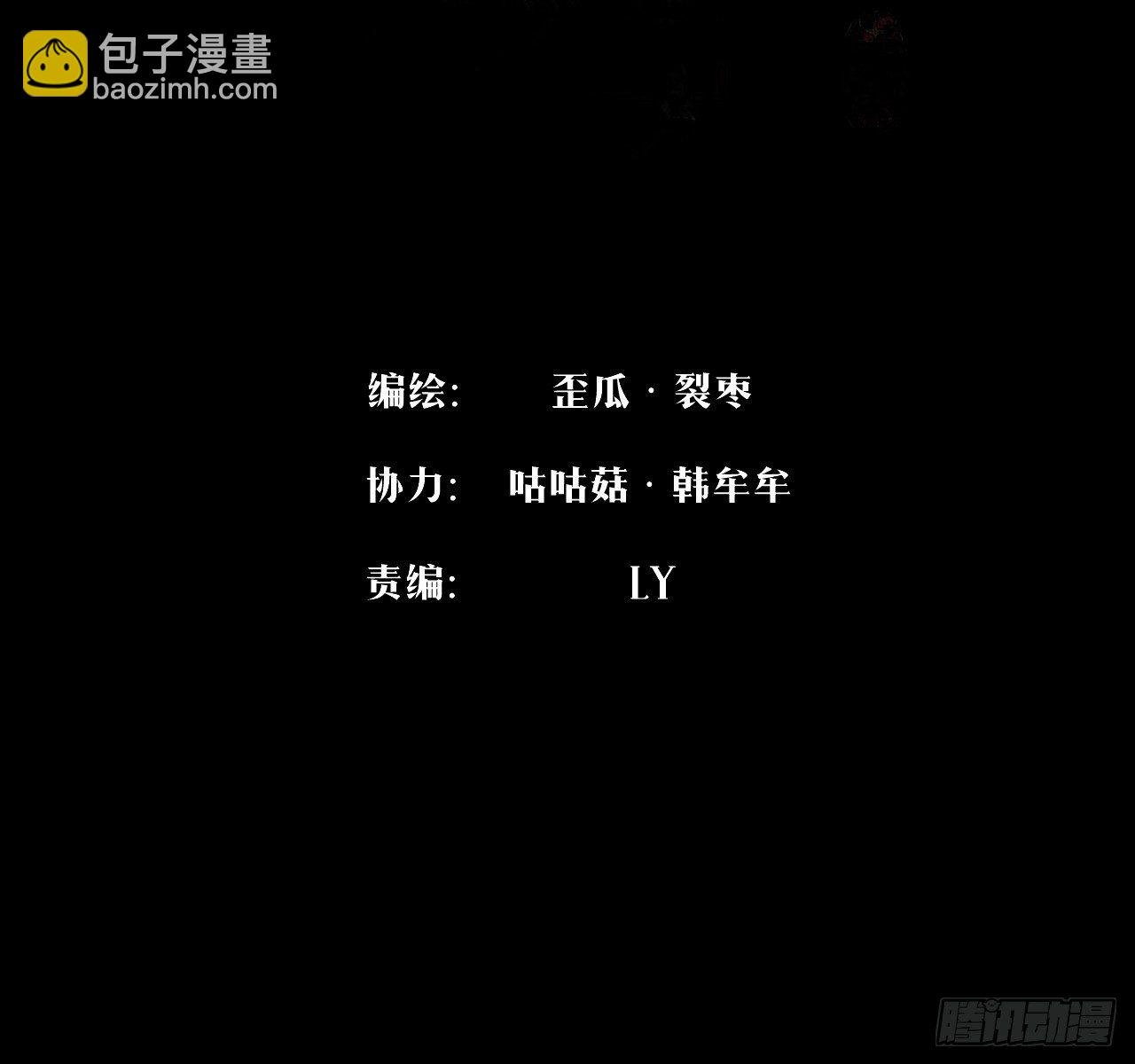 011 城中妖祸