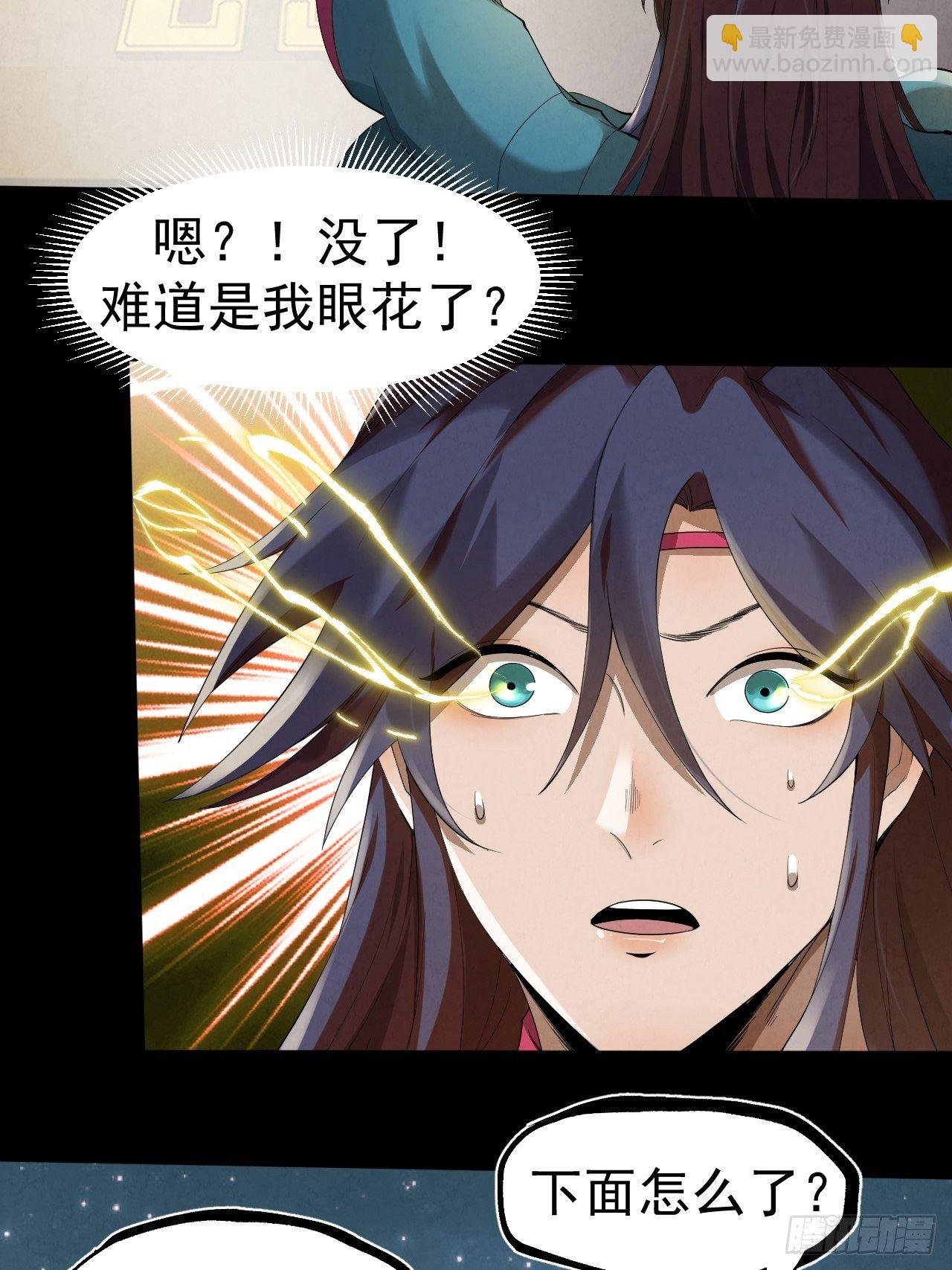 011 城中妖祸