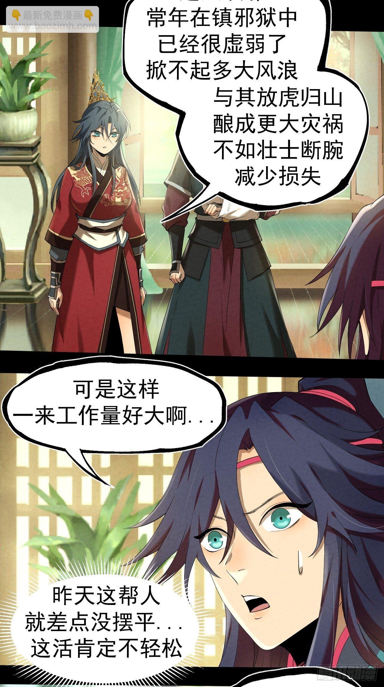 011 城中妖祸