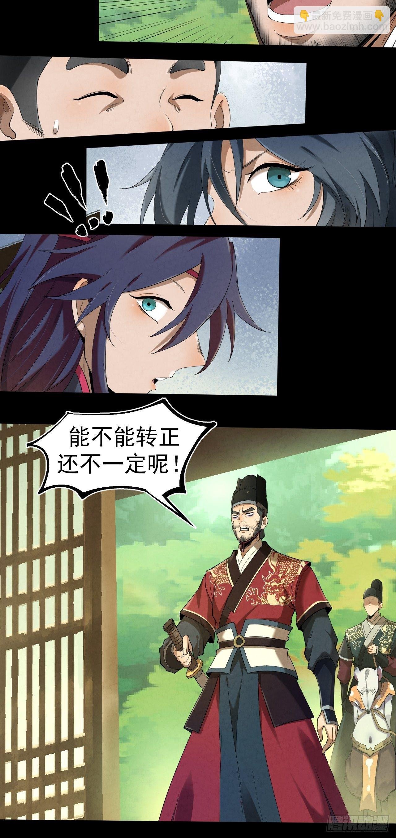 011 城中妖祸
