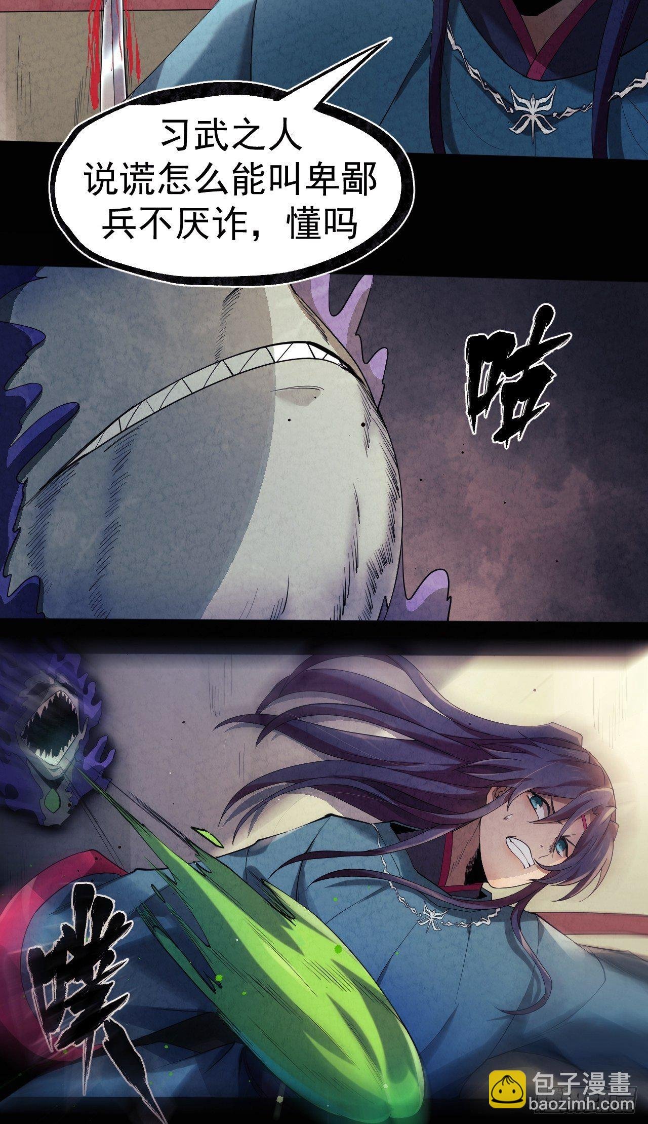 016 不讲武德