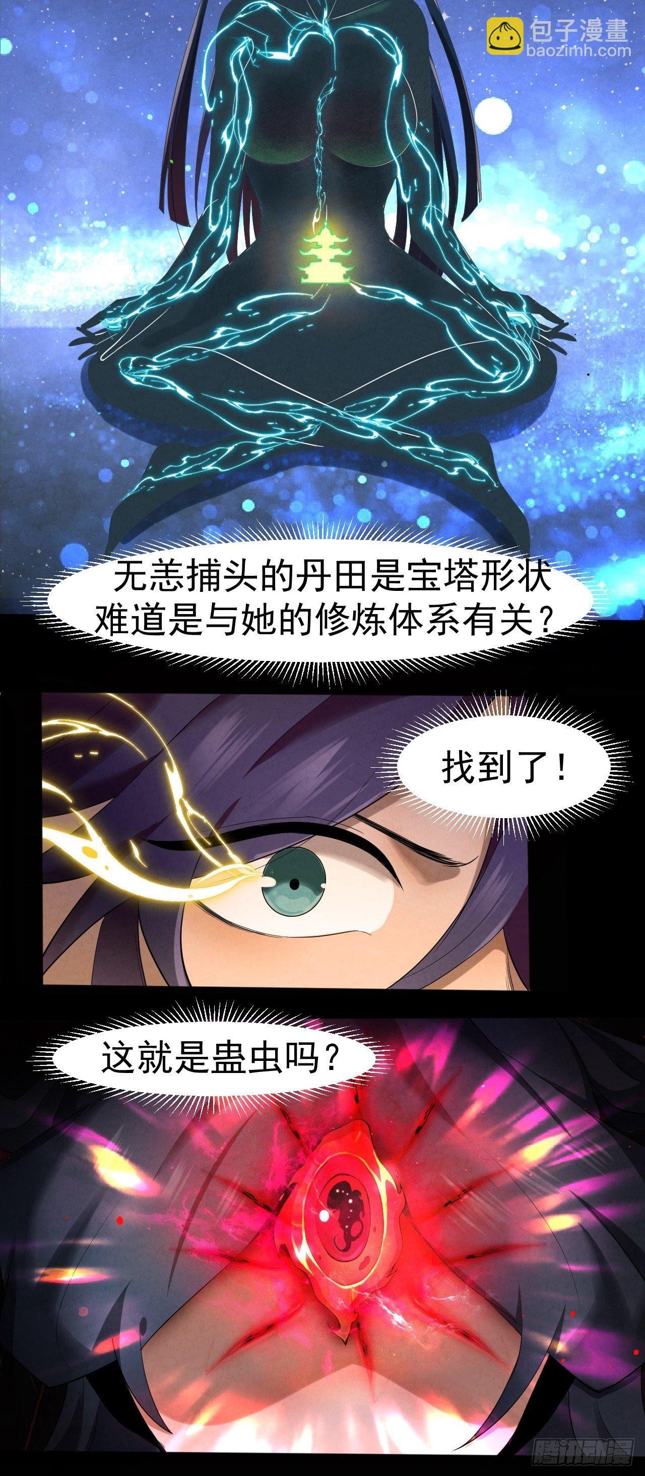 018 蛊