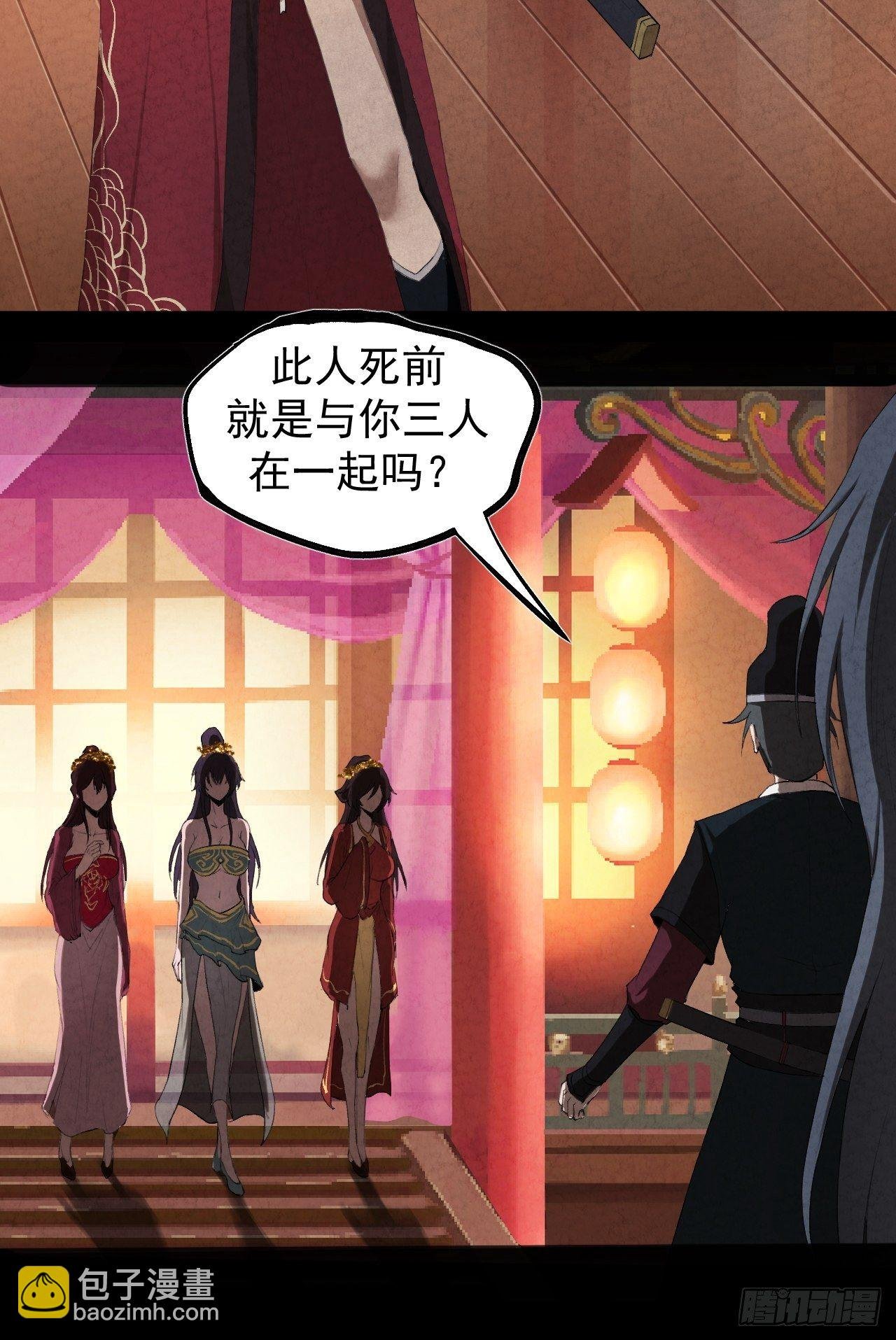 001 探春艳妖
