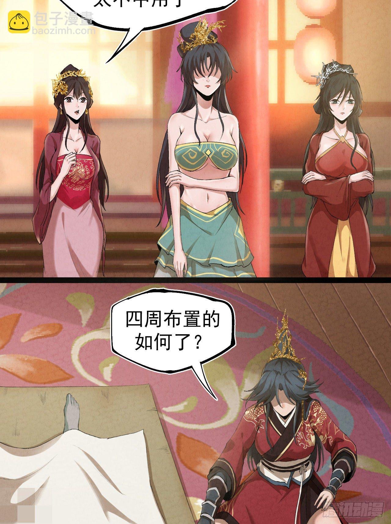 001 探春艳妖