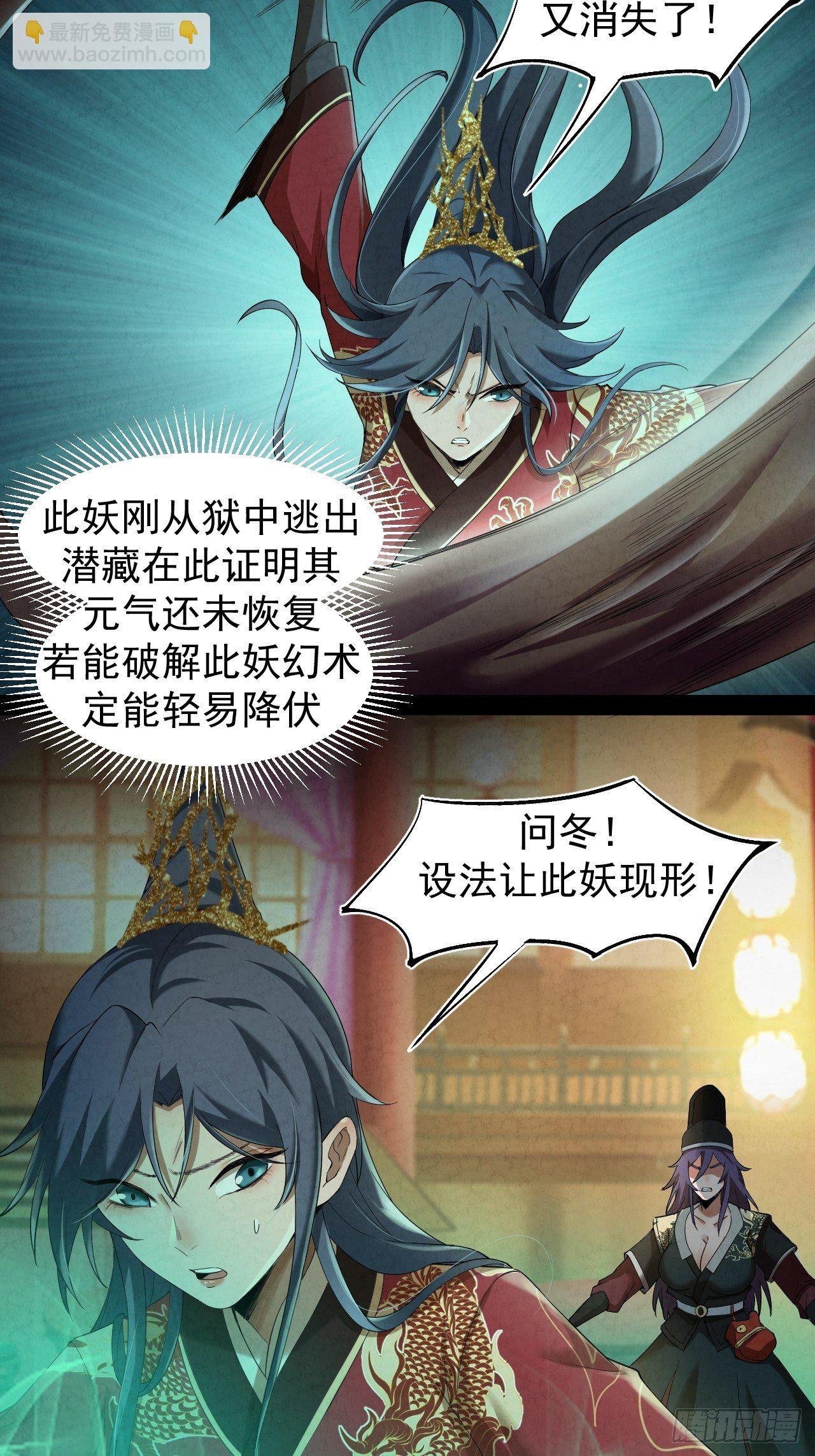 002 合力伏妖