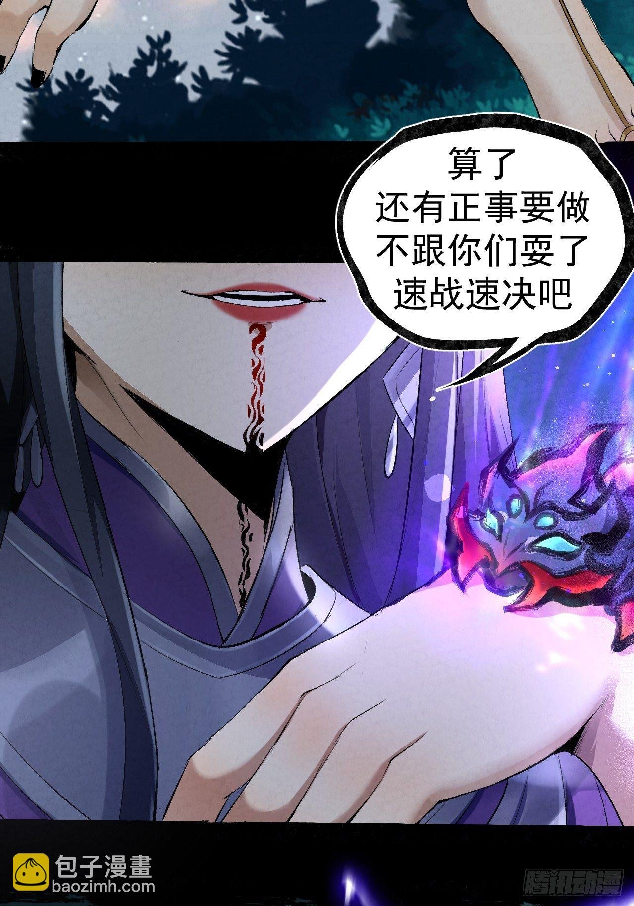 031 中蛊