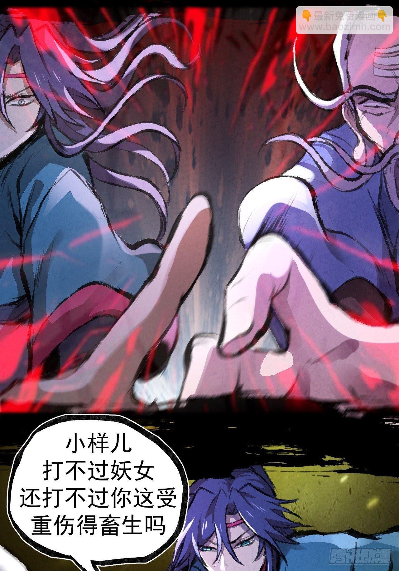 031 中蛊