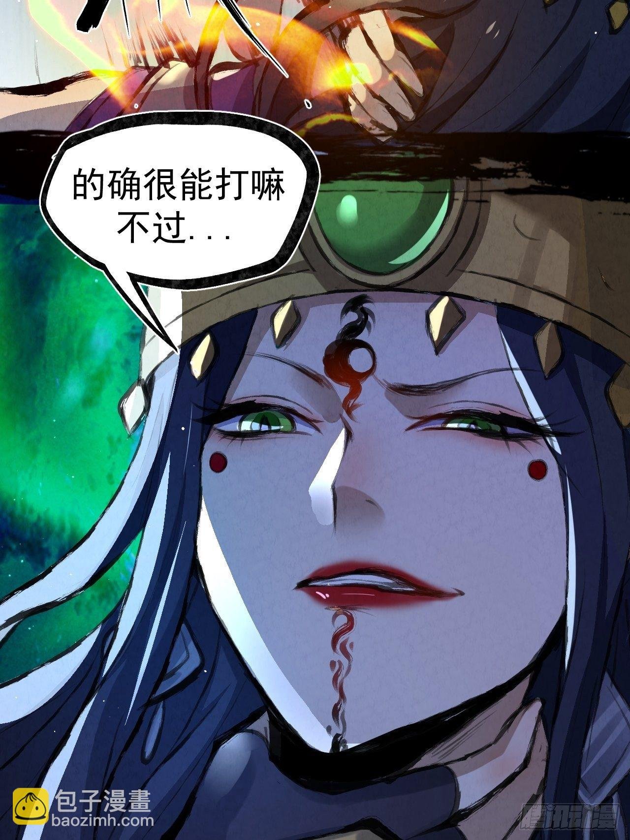 031 中蛊
