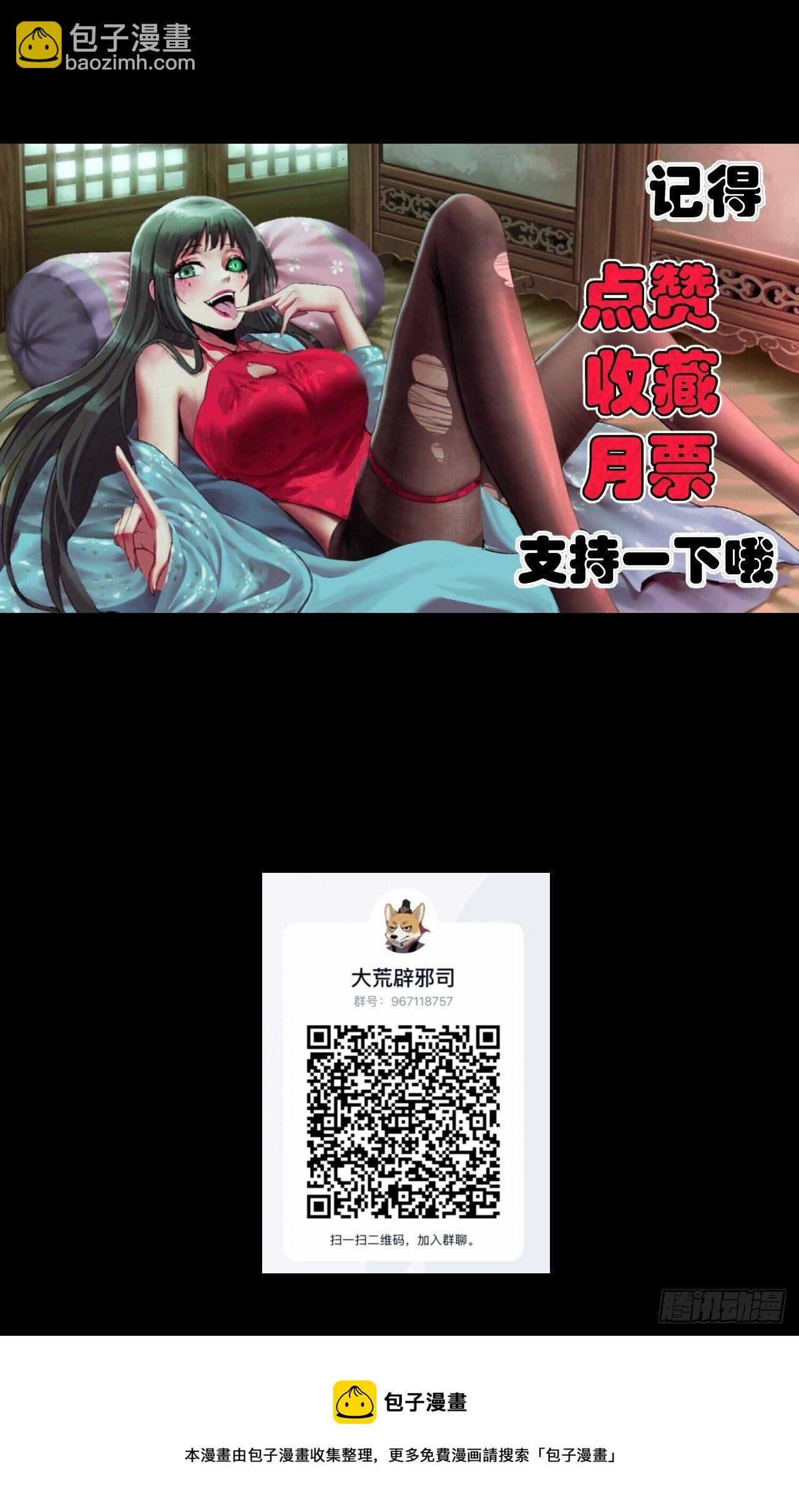 031 中蛊